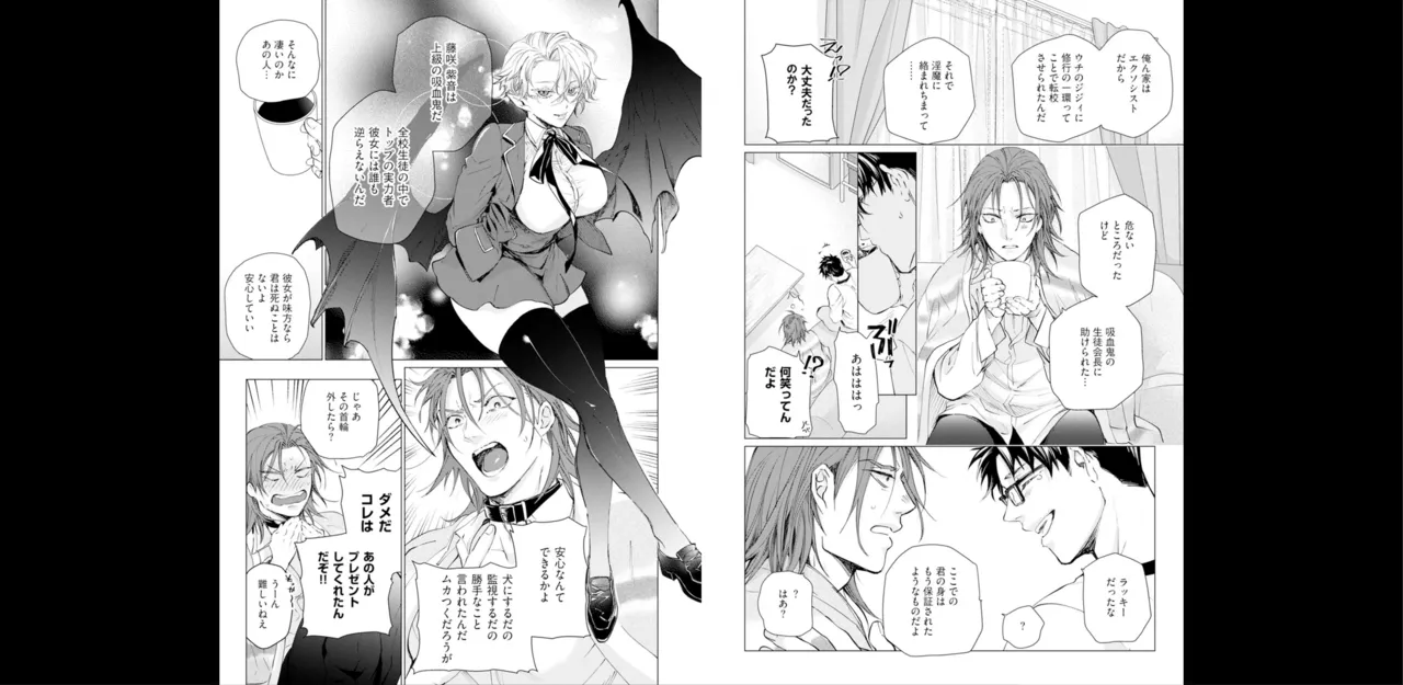 セイントヒップピーチ【コミックス版】《R18版》 Page.23