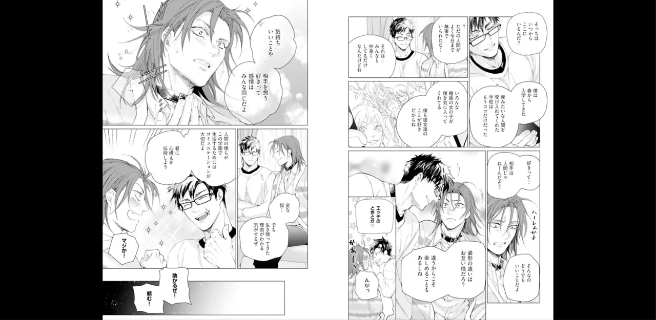 セイントヒップピーチ【コミックス版】《R18版》 Page.24