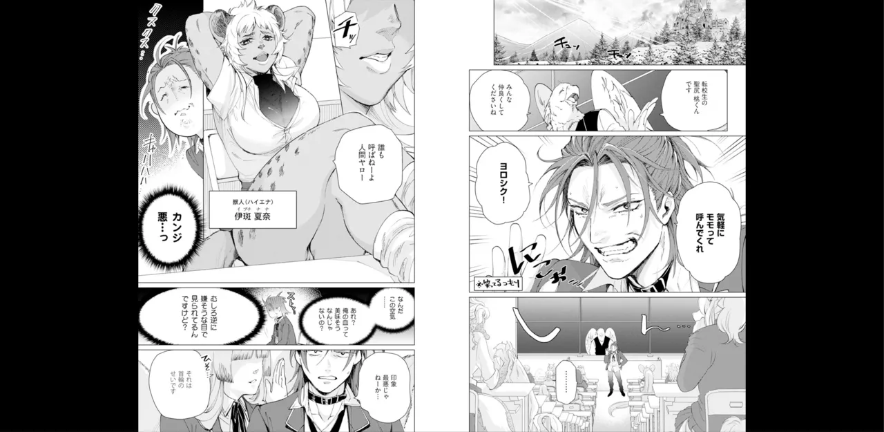 セイントヒップピーチ【コミックス版】《R18版》 Page.25