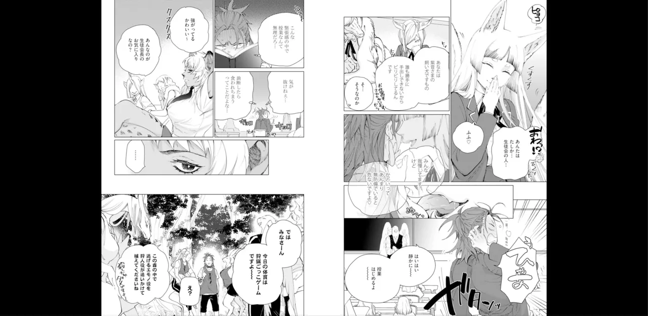 セイントヒップピーチ【コミックス版】《R18版》 Page.26