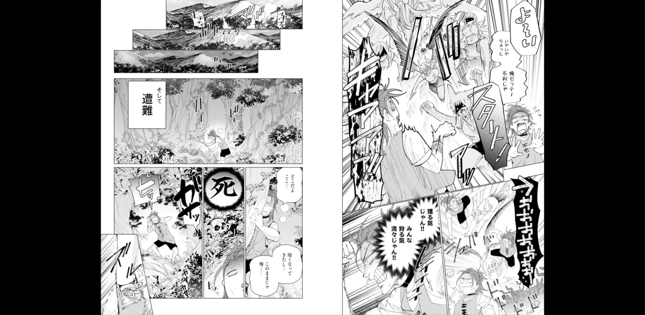 セイントヒップピーチ【コミックス版】《R18版》 Page.27