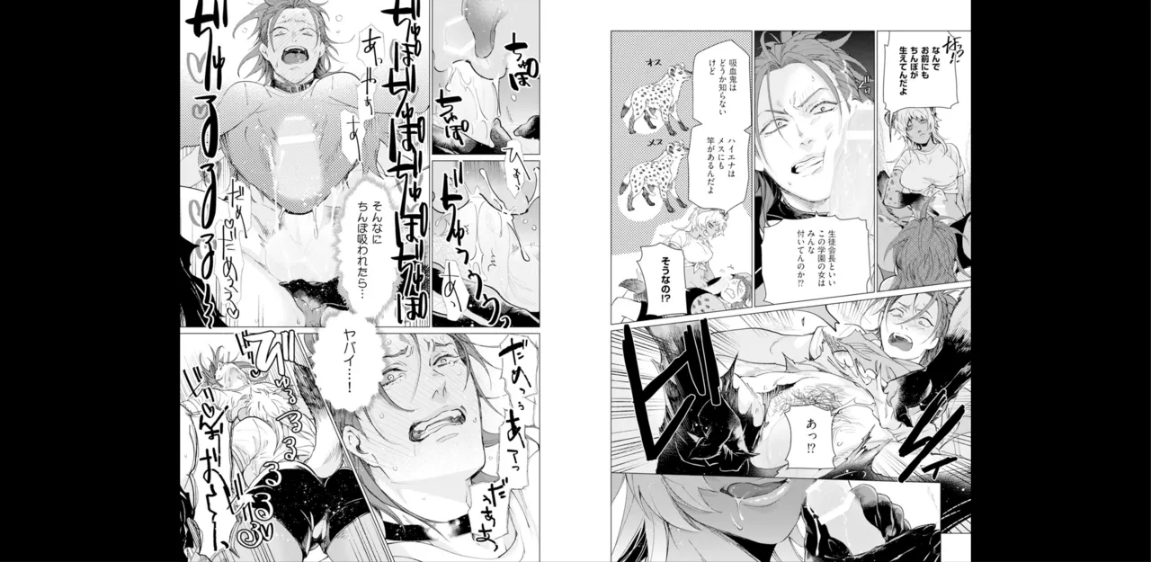 セイントヒップピーチ【コミックス版】《R18版》 Page.30