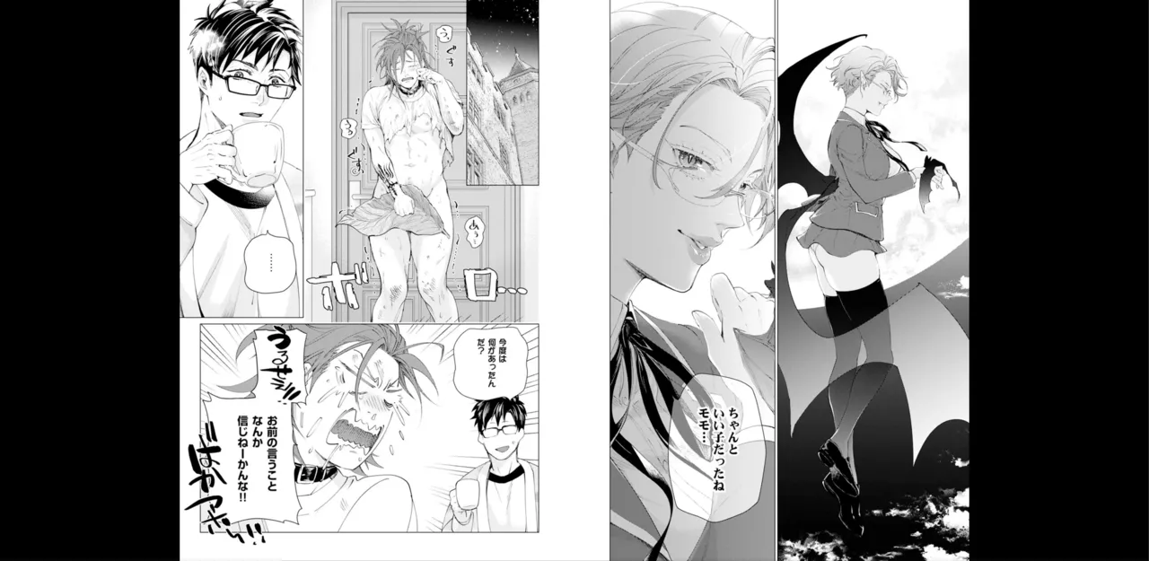 セイントヒップピーチ【コミックス版】《R18版》 Page.35