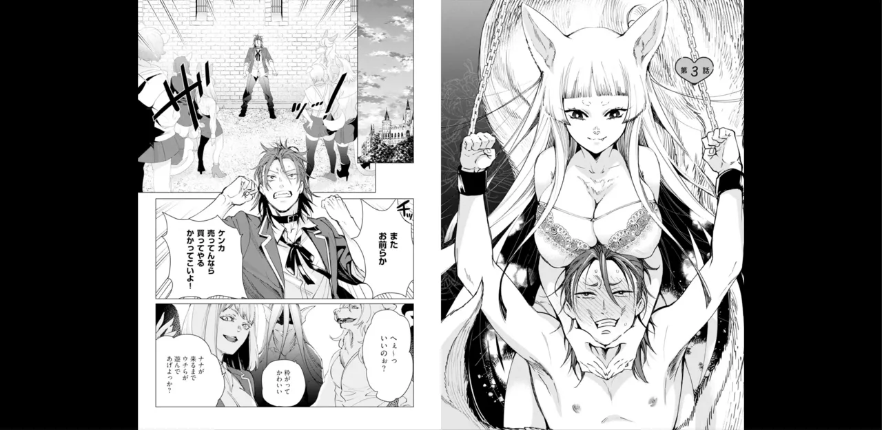 セイントヒップピーチ【コミックス版】《R18版》 Page.39