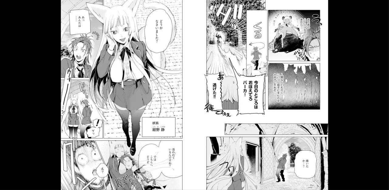 セイントヒップピーチ【コミックス版】《R18版》 Page.40