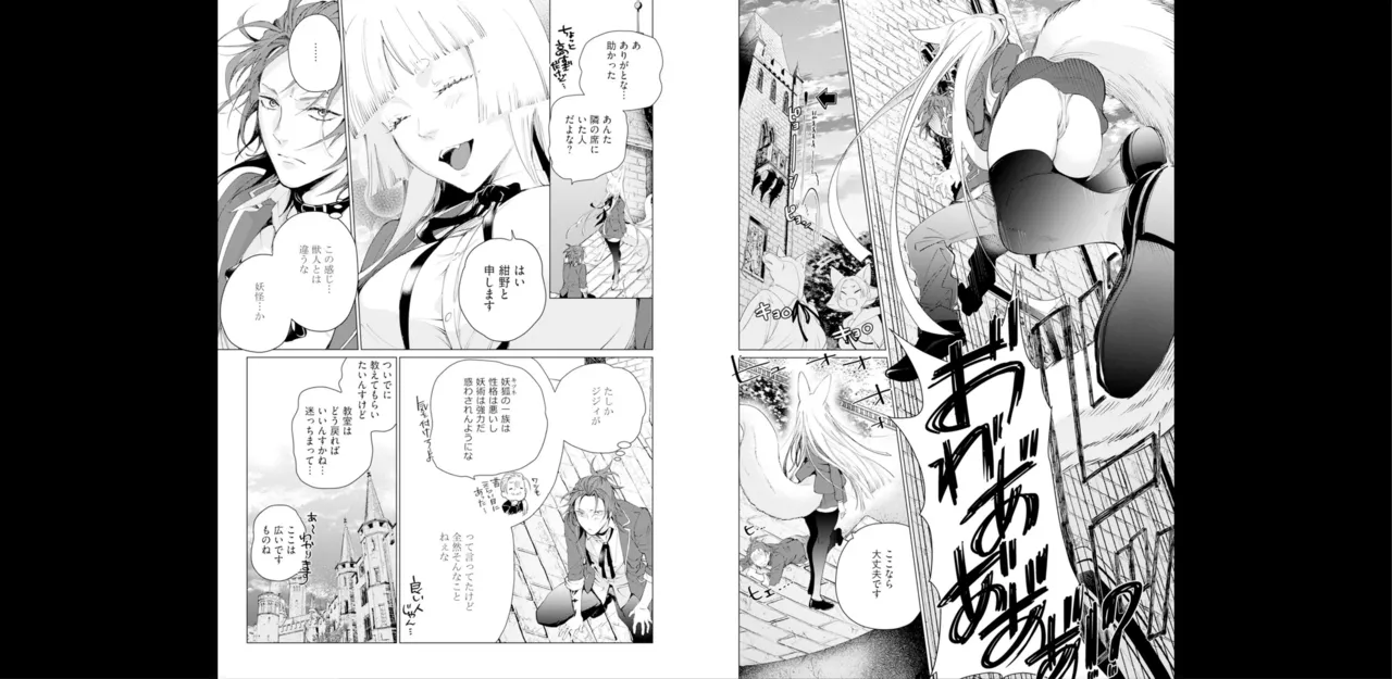 セイントヒップピーチ【コミックス版】《R18版》 Page.41