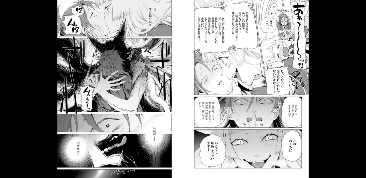 セイントヒップピーチ【コミックス版】《R18版》 Page.44