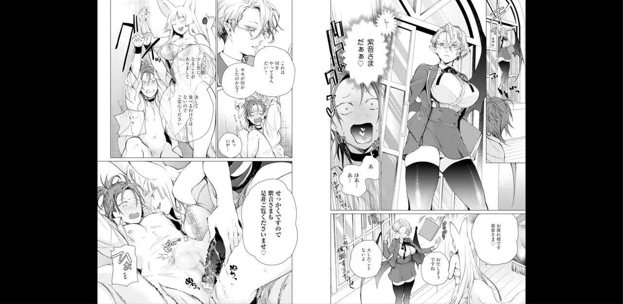 セイントヒップピーチ【コミックス版】《R18版》 Page.46