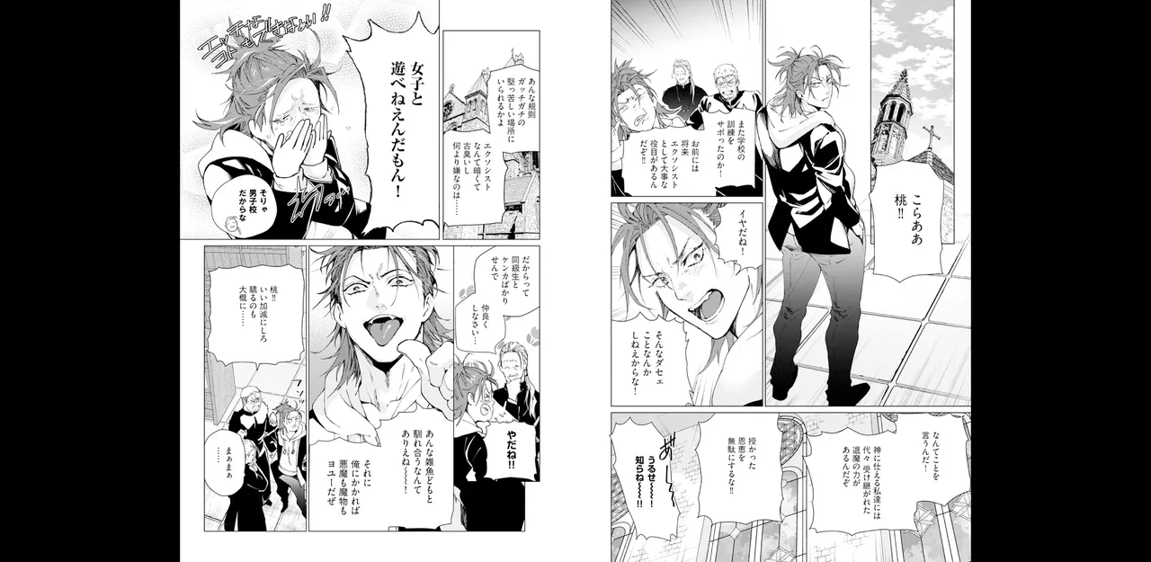 セイントヒップピーチ【コミックス版】《R18版》 Page.5