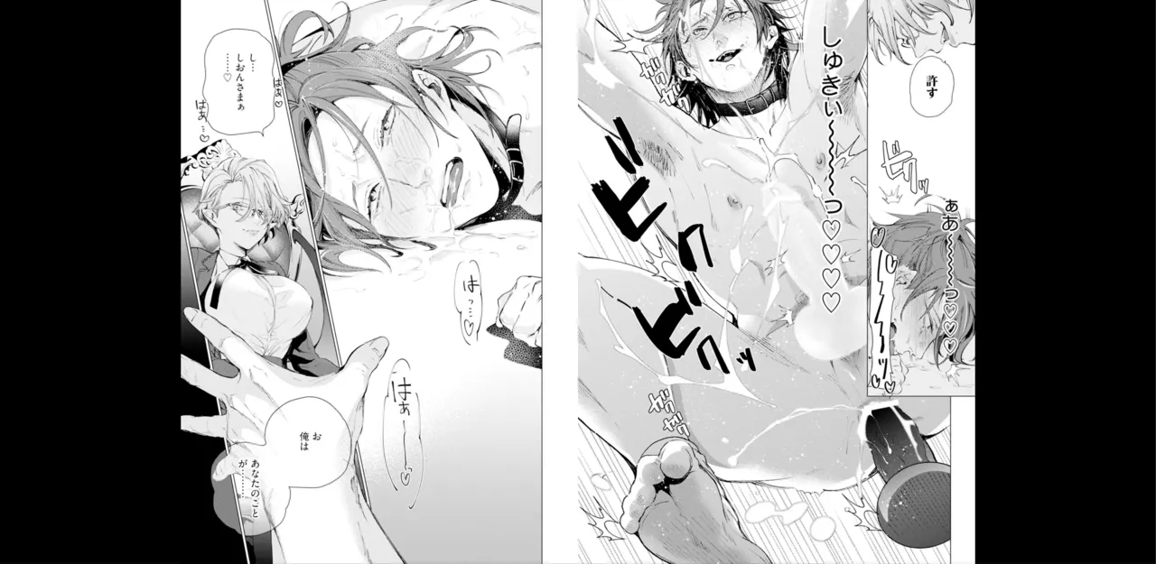 セイントヒップピーチ【コミックス版】《R18版》 Page.52