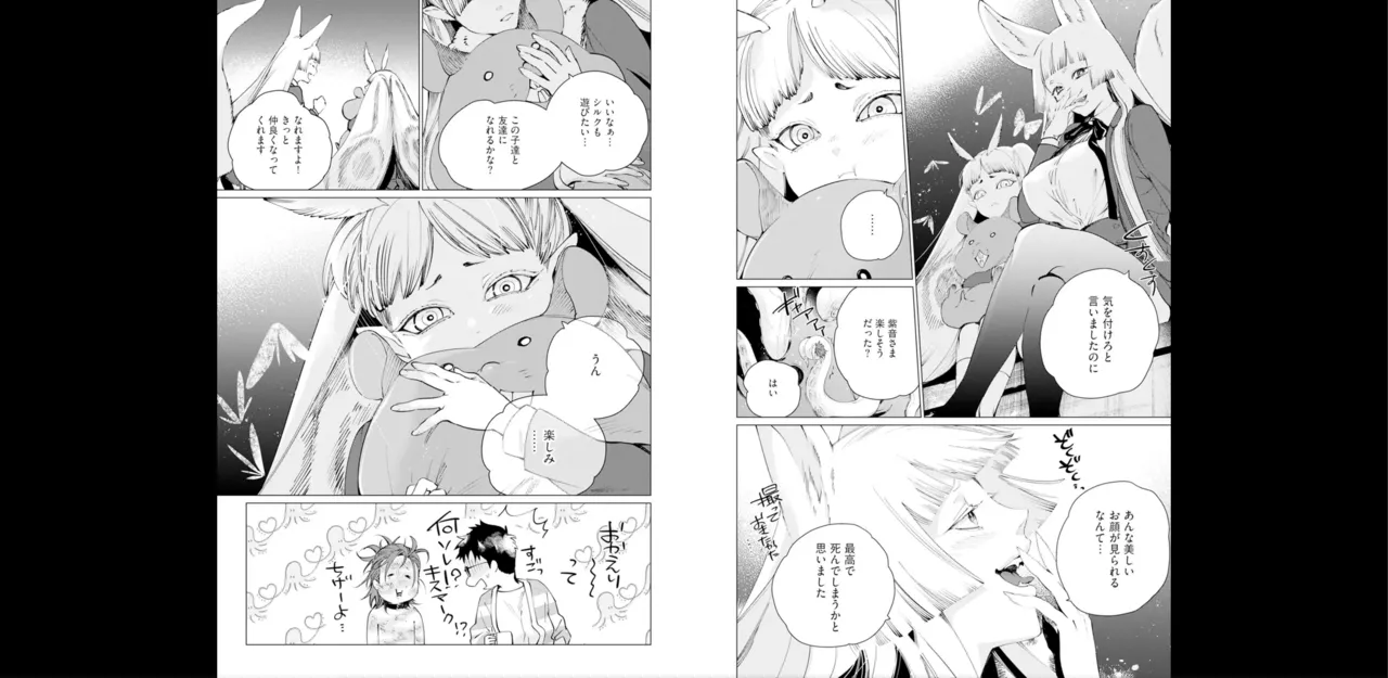 セイントヒップピーチ【コミックス版】《R18版》 Page.54