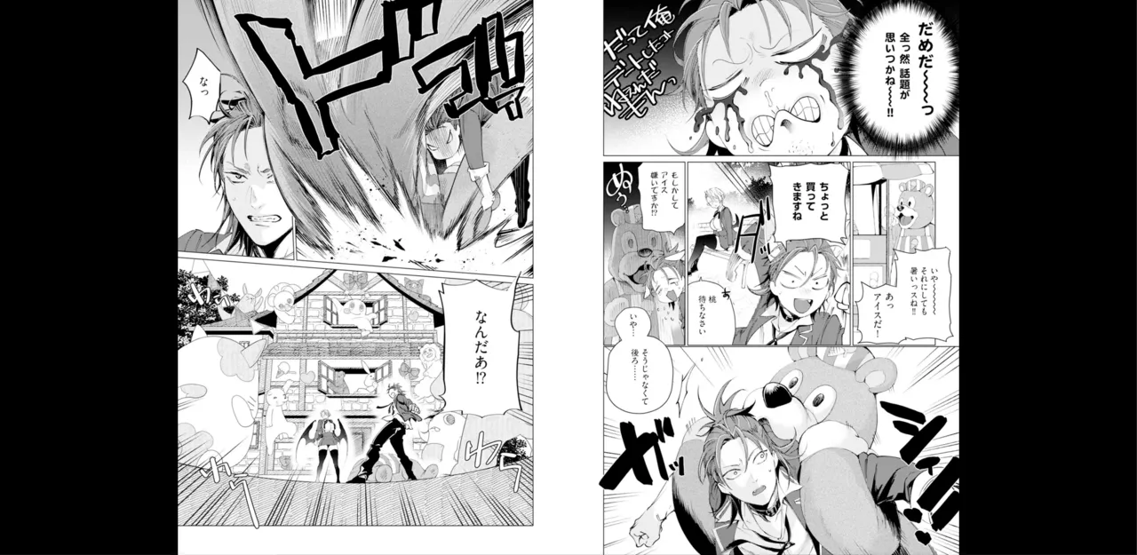 セイントヒップピーチ【コミックス版】《R18版》 Page.59