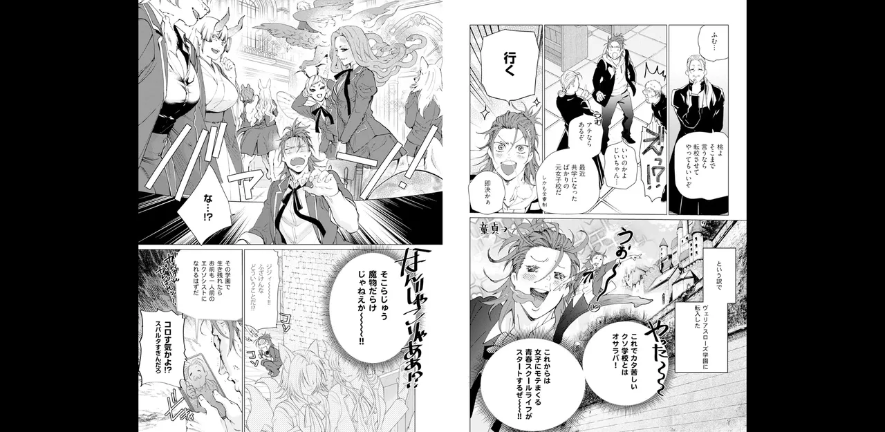 セイントヒップピーチ【コミックス版】《R18版》 Page.6