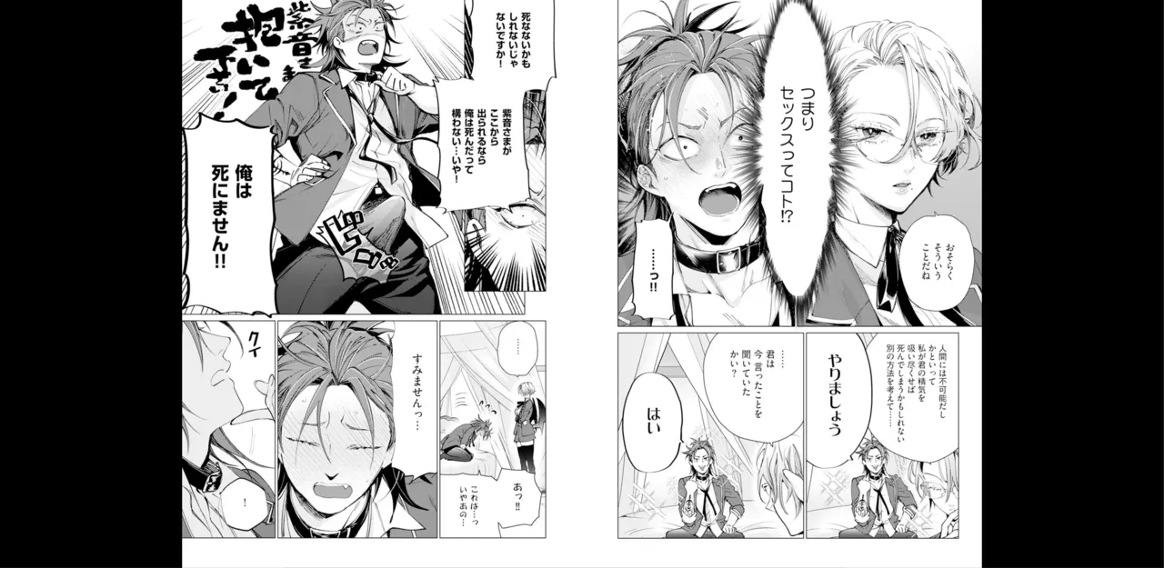 セイントヒップピーチ【コミックス版】《R18版》 Page.64