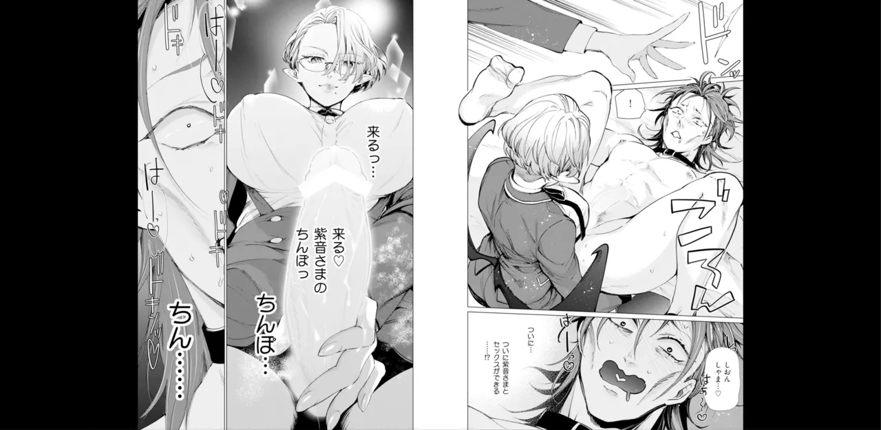 セイントヒップピーチ【コミックス版】《R18版》 Page.68