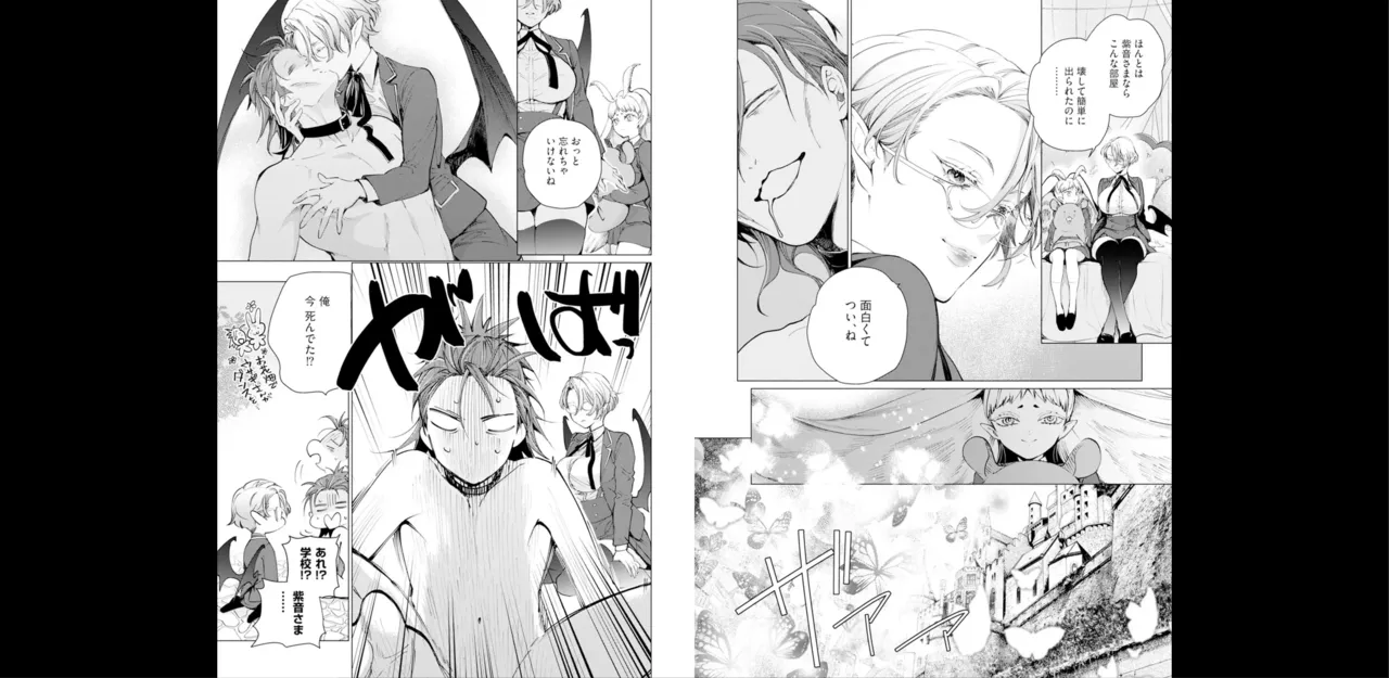 セイントヒップピーチ【コミックス版】《R18版》 Page.70