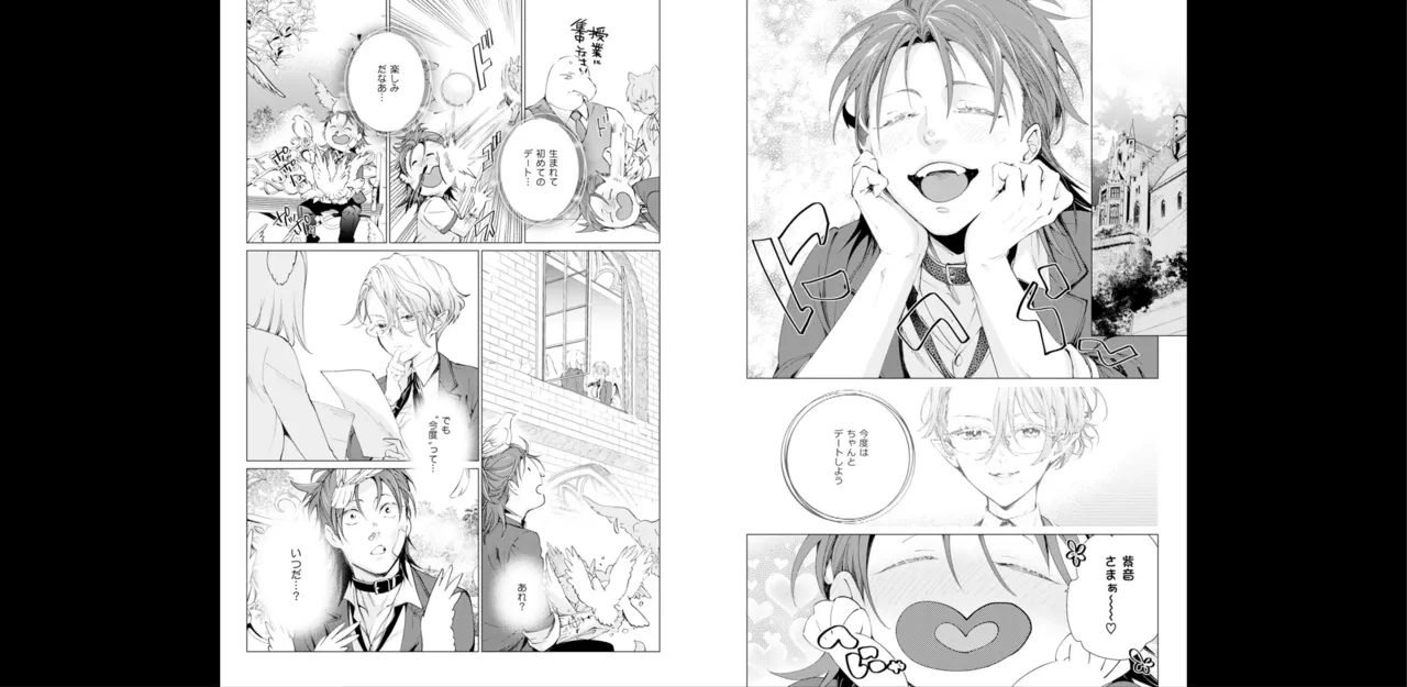 セイントヒップピーチ【コミックス版】《R18版》 Page.73