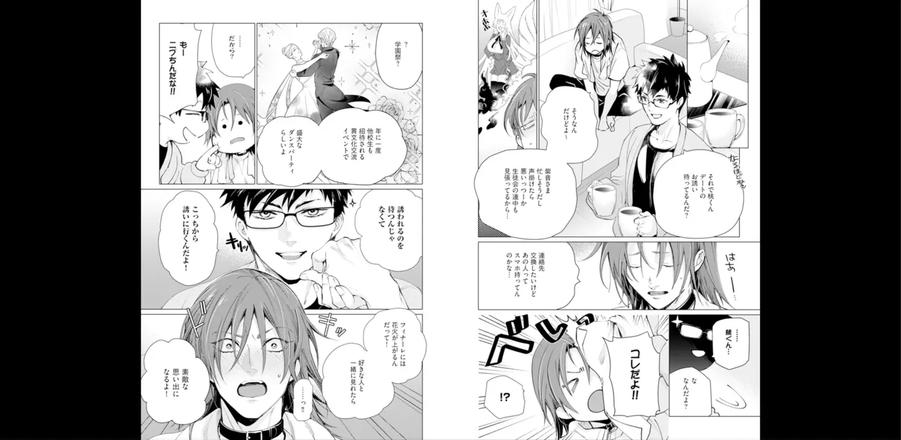 セイントヒップピーチ【コミックス版】《R18版》 Page.74