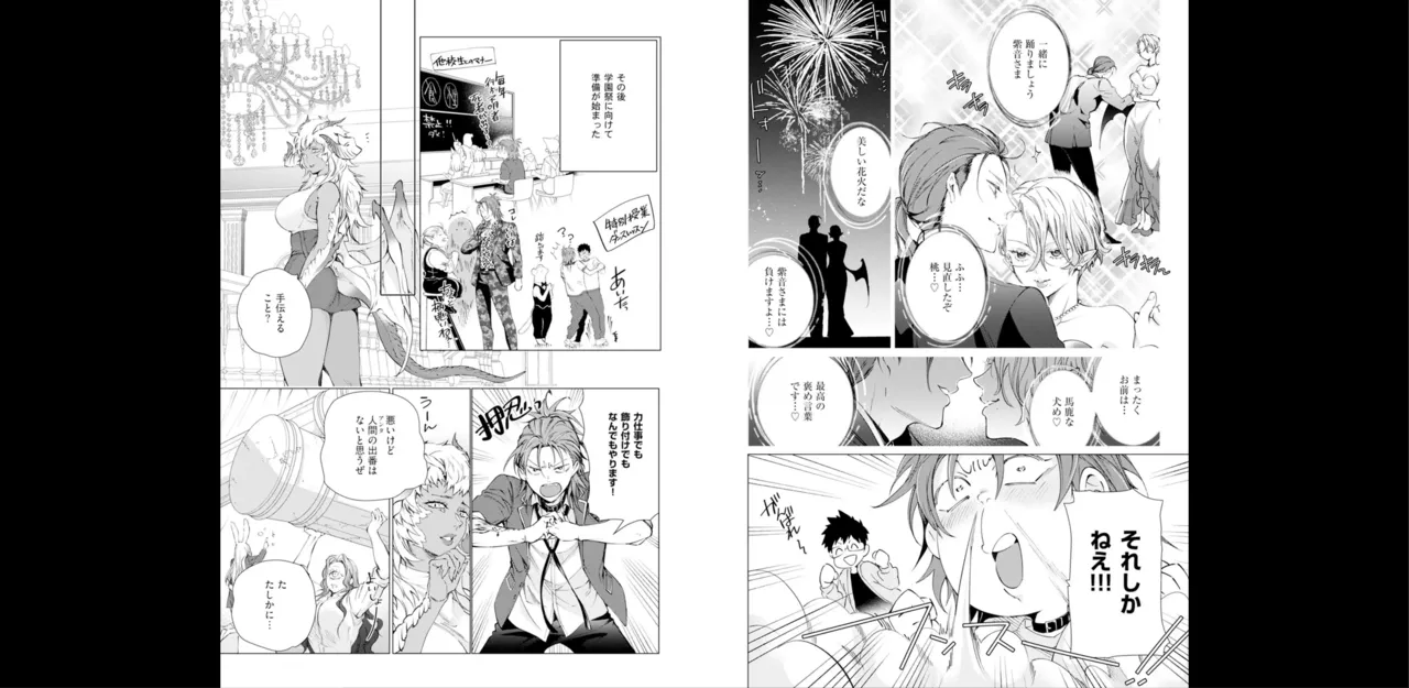 セイントヒップピーチ【コミックス版】《R18版》 Page.75