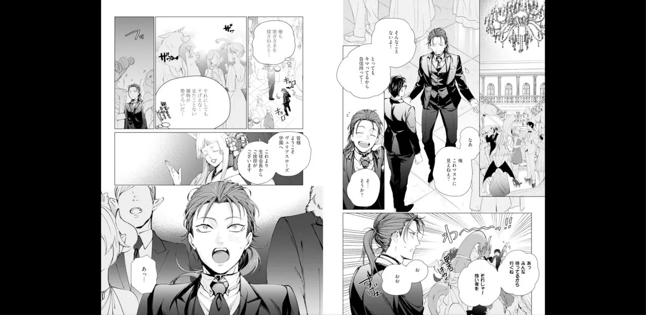 セイントヒップピーチ【コミックス版】《R18版》 Page.77