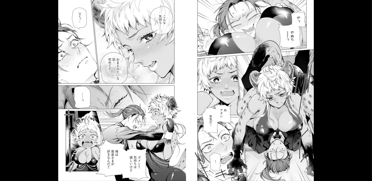 セイントヒップピーチ【コミックス版】《R18版》 Page.82