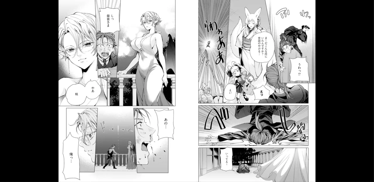 セイントヒップピーチ【コミックス版】《R18版》 Page.84