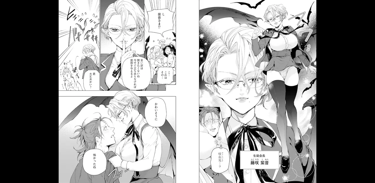 セイントヒップピーチ【コミックス版】《R18版》 Page.9