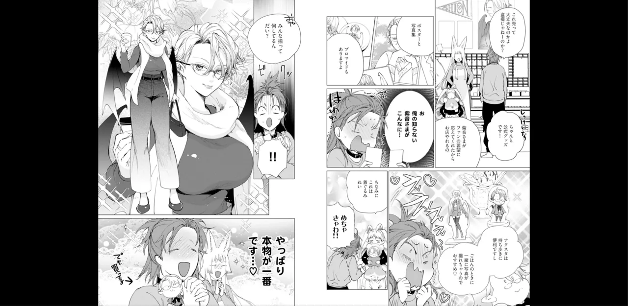 セイントヒップピーチ【コミックス版】《R18版》 Page.92