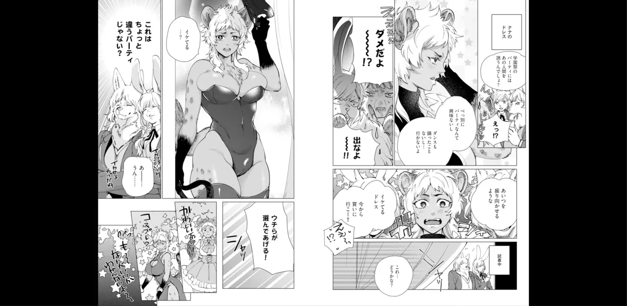 セイントヒップピーチ【コミックス版】《R18版》 Page.93