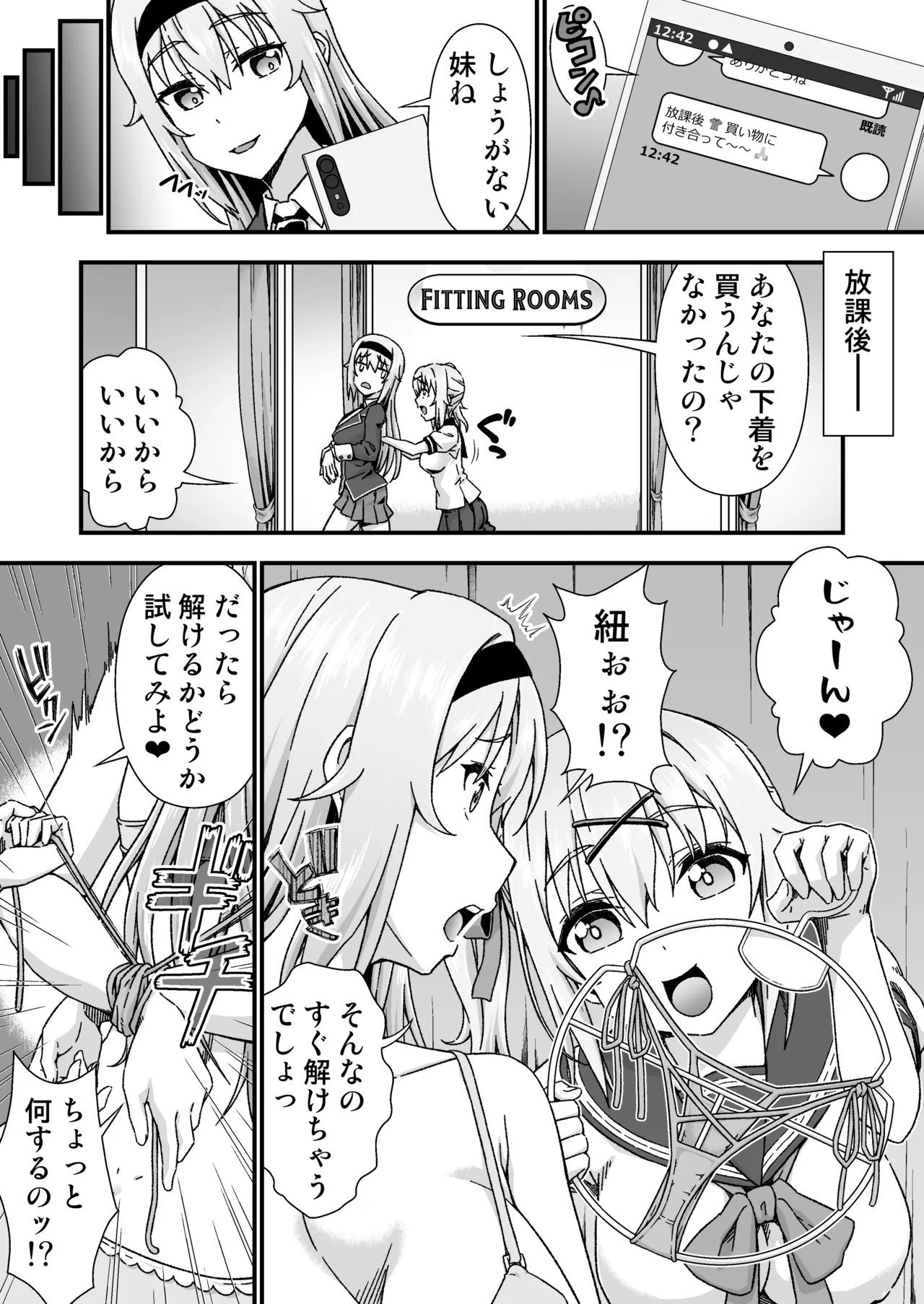 チェンジ・スキン Page.5