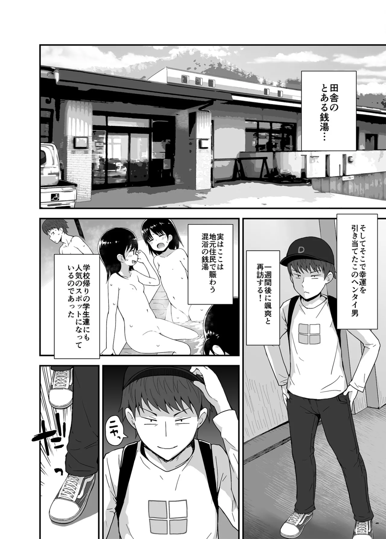 無防備にみせる田舎少女たち１＋２＋３ Page.18