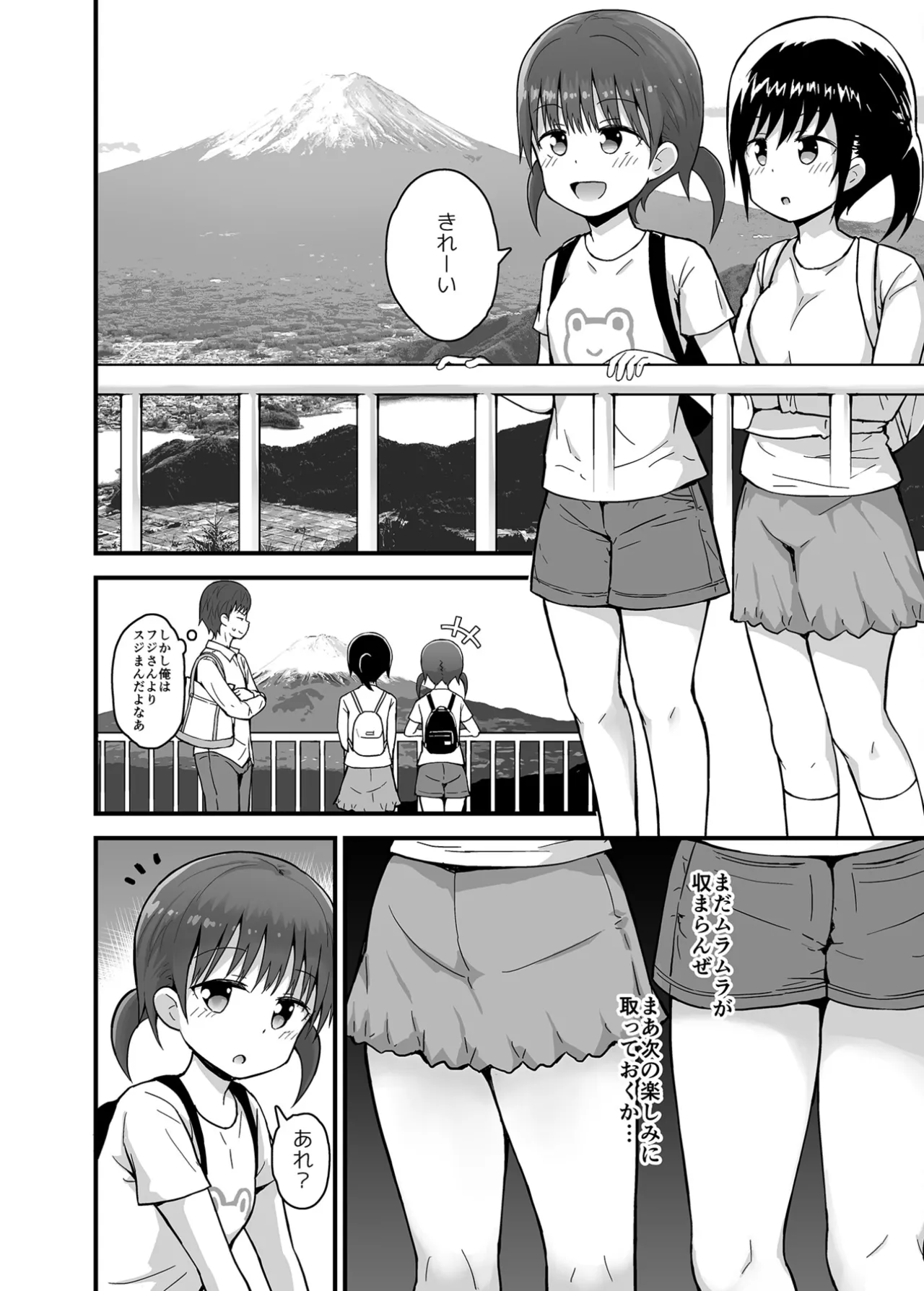 無防備にみせる田舎少女たち１＋２＋３ Page.64
