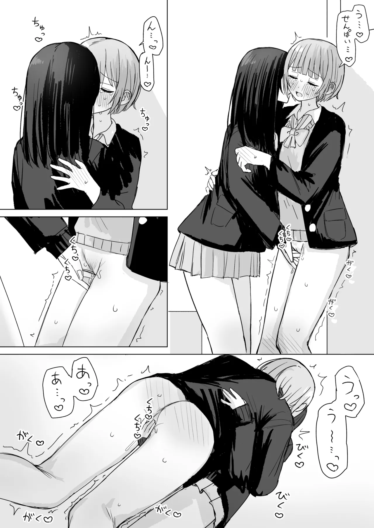 心は貴女の隣に Page.26