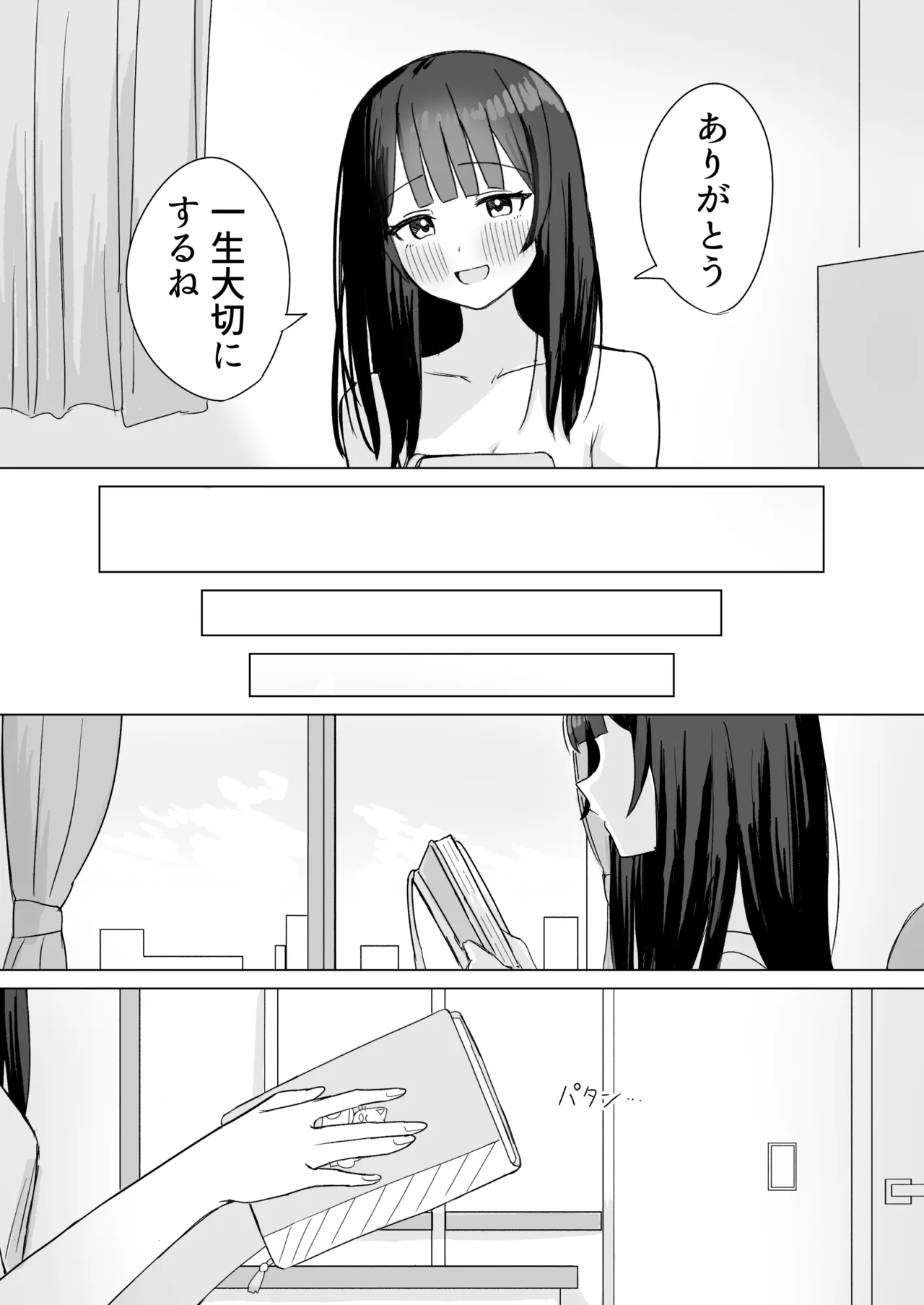心は貴女の隣に Page.48