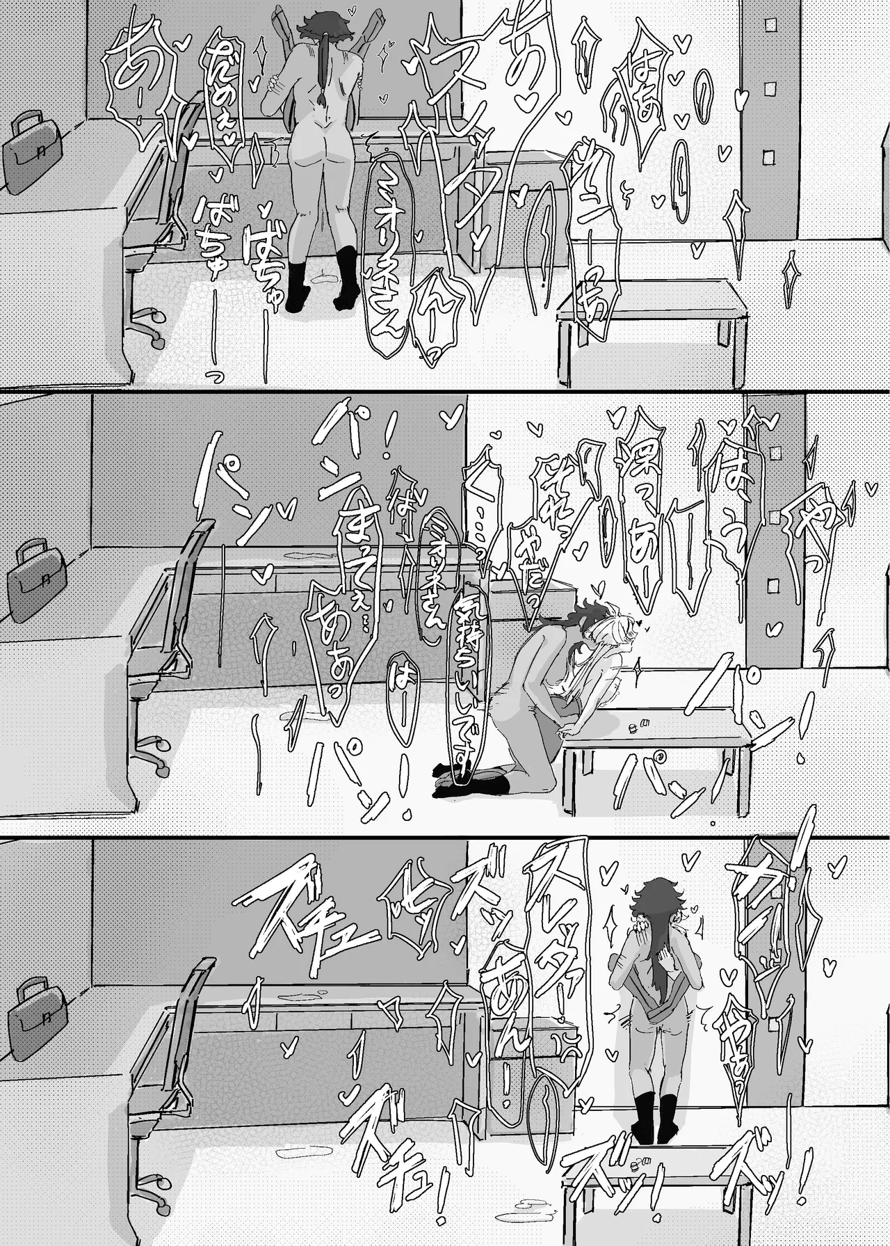 慾之間 Page.25