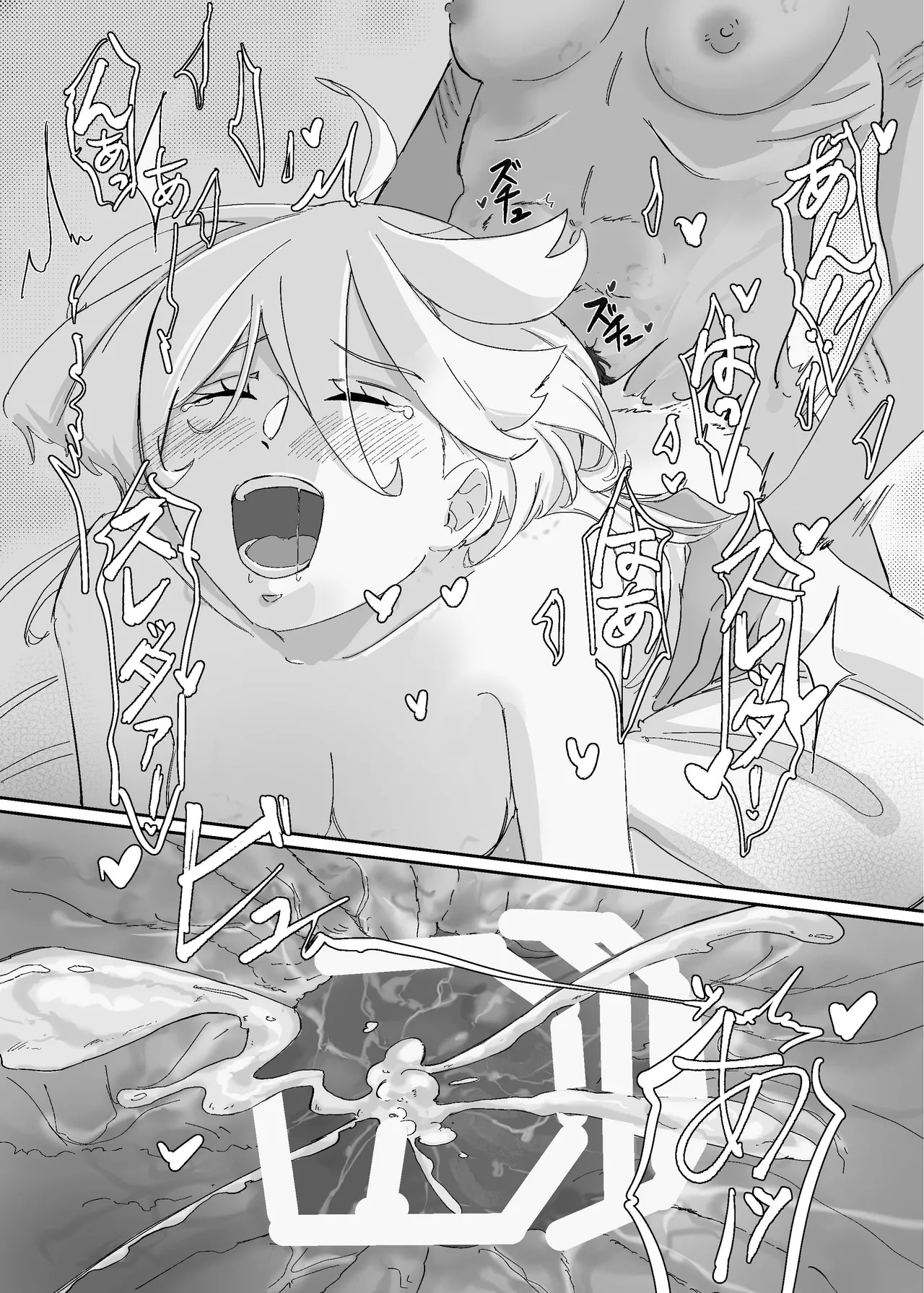 慾之間 Page.26