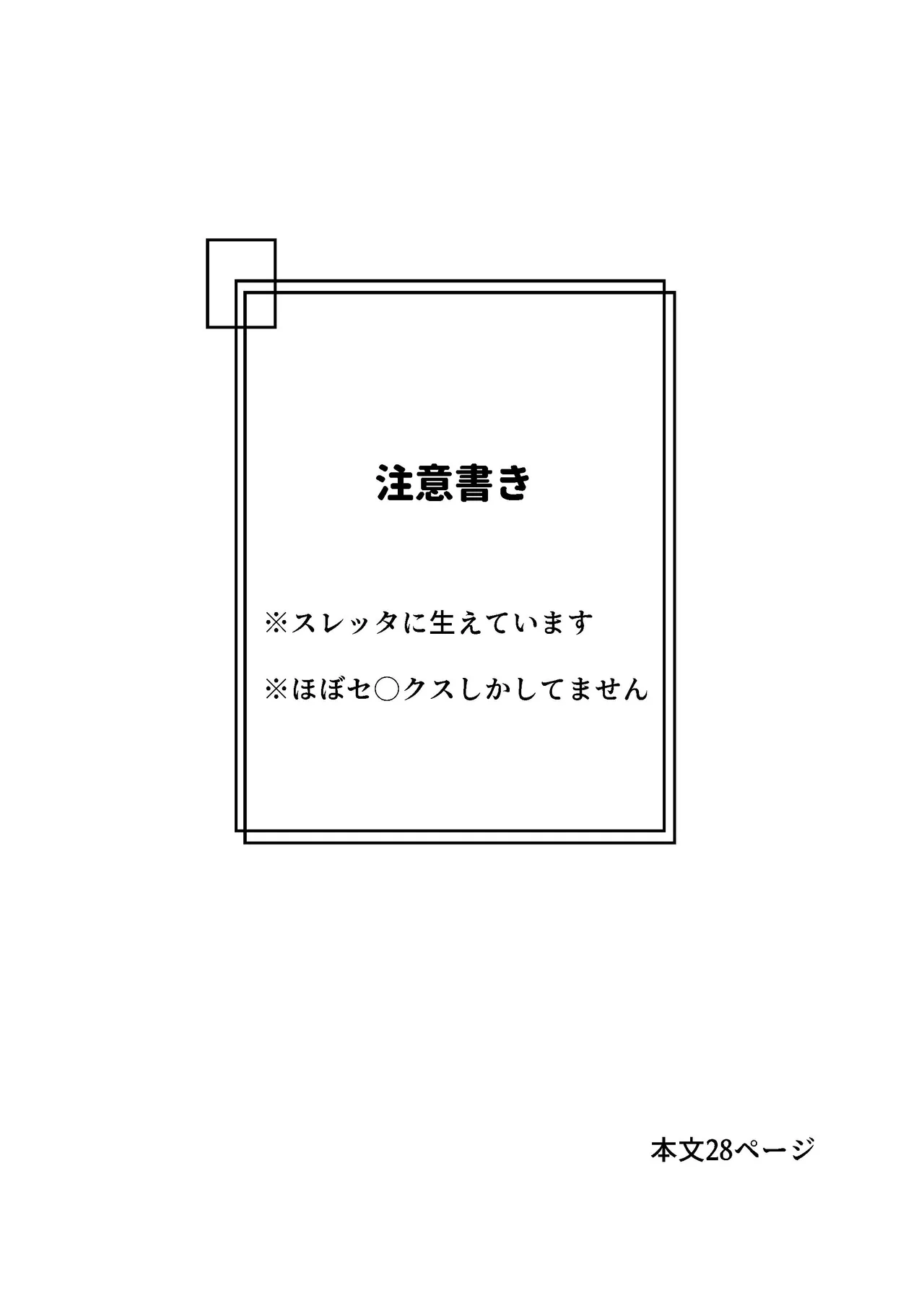 慾之間 Page.4