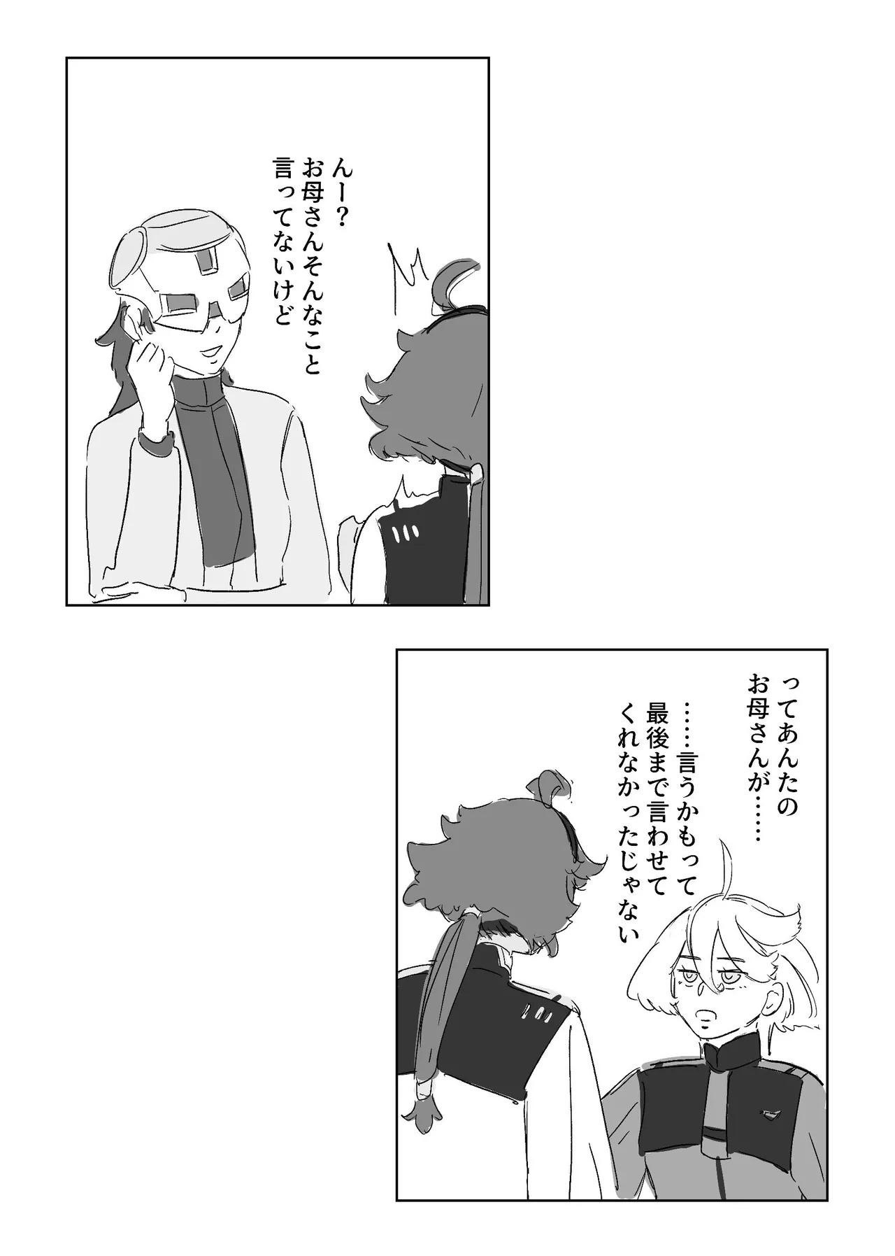 慾之間 Page.40