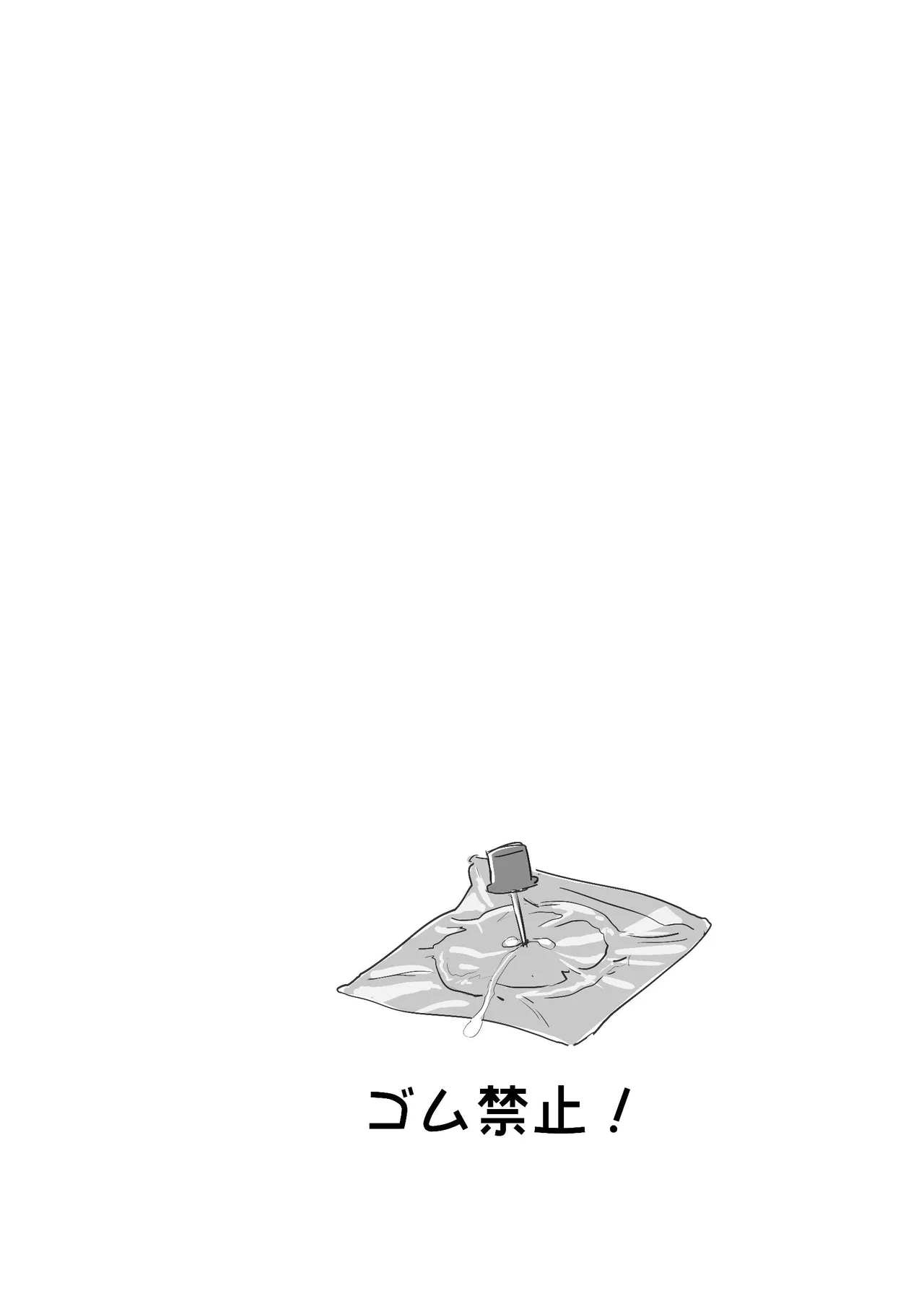 慾之間 Page.41