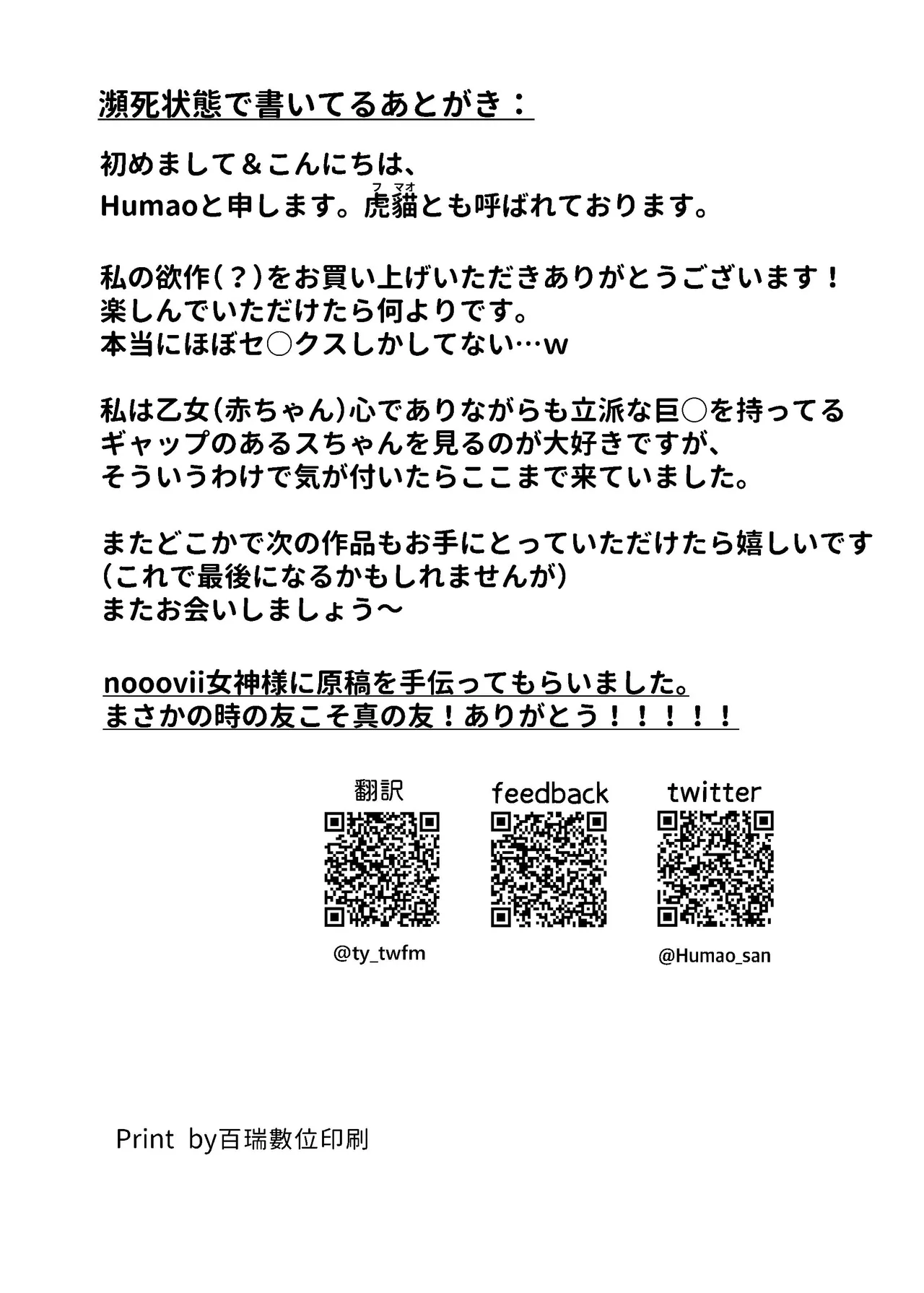 慾之間 Page.42