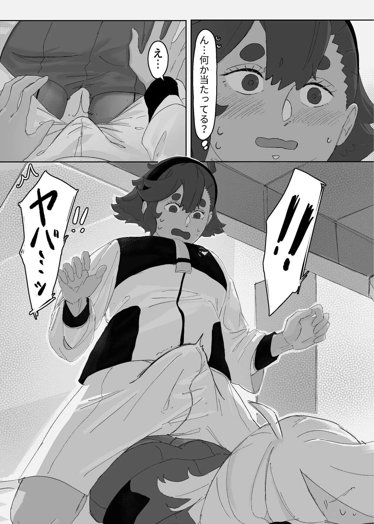 慾之間 Page.9