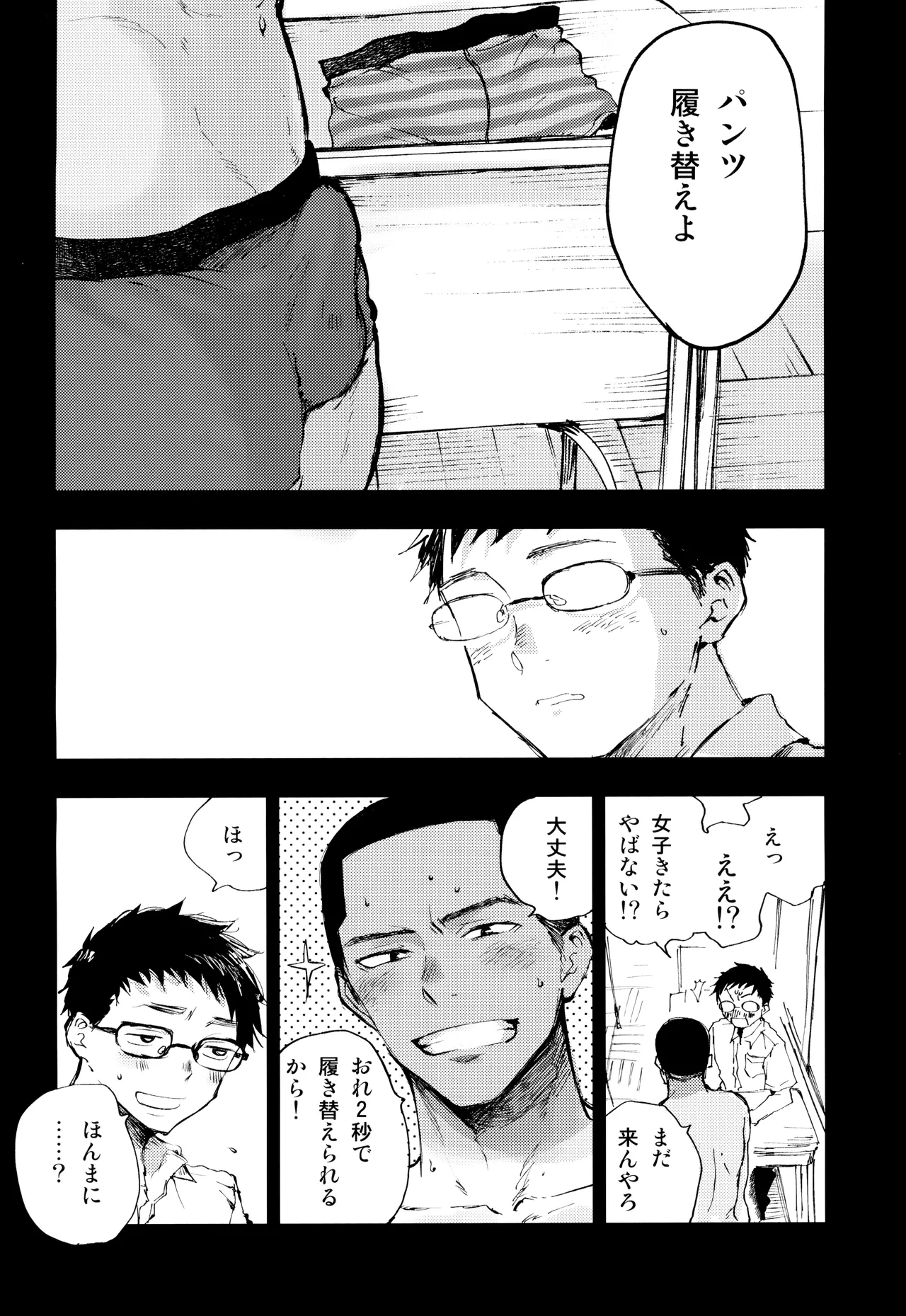 Kimi no Chinko ga Mitakatta Page.10