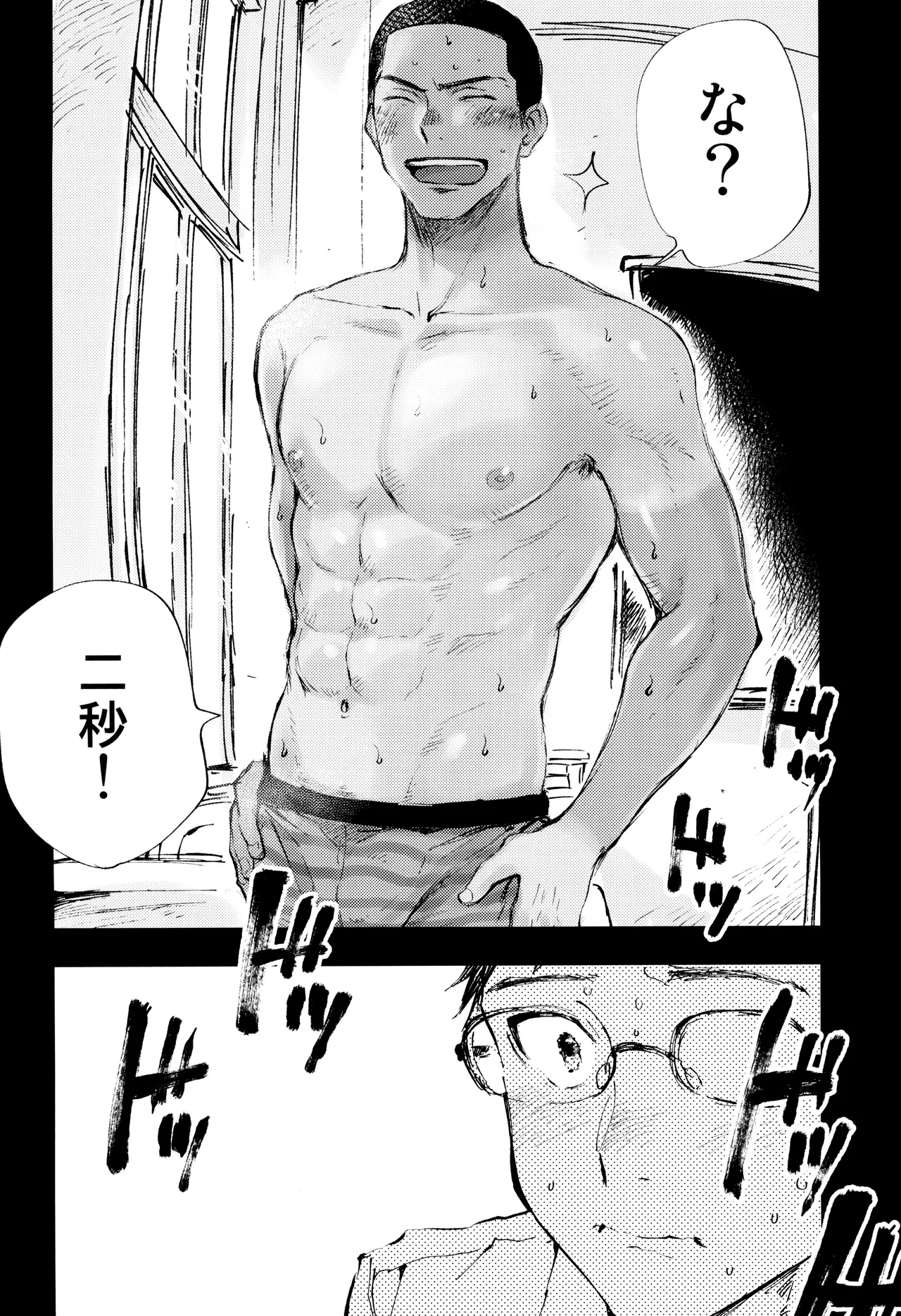 Kimi no Chinko ga Mitakatta Page.14