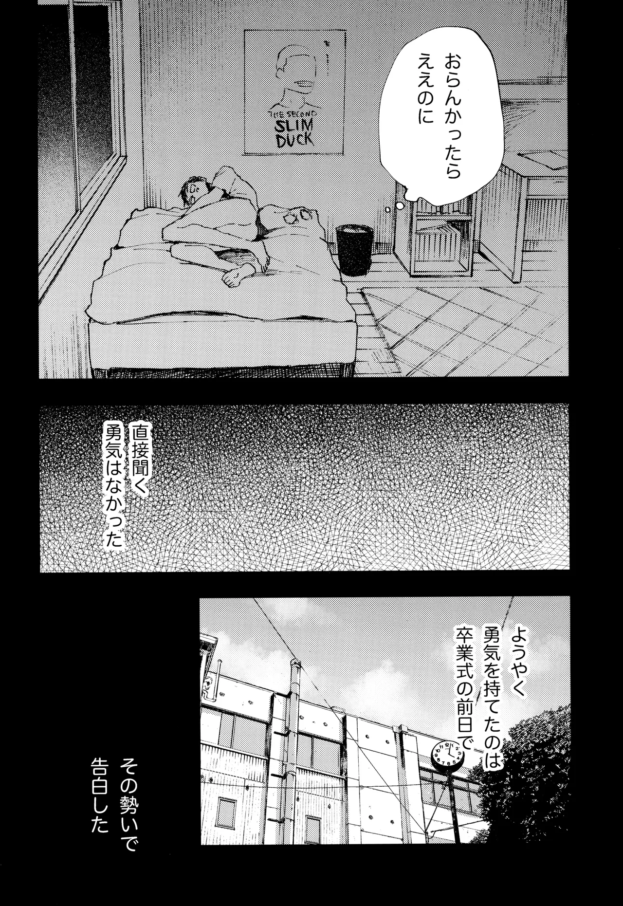 Kimi no Chinko ga Mitakatta Page.16