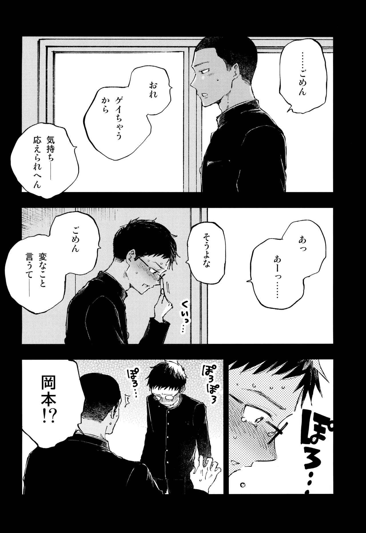 Kimi no Chinko ga Mitakatta Page.18