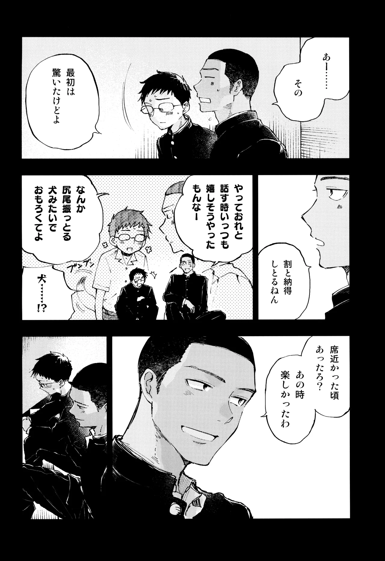 Kimi no Chinko ga Mitakatta Page.20