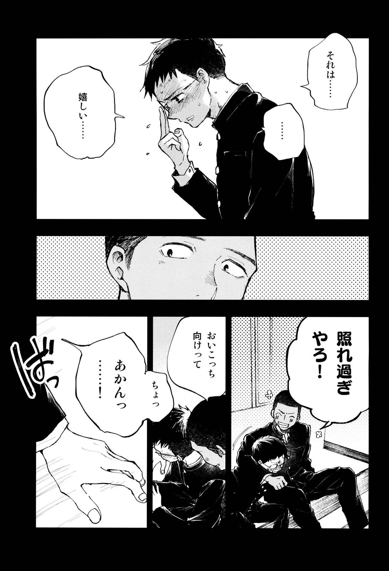 Kimi no Chinko ga Mitakatta Page.21