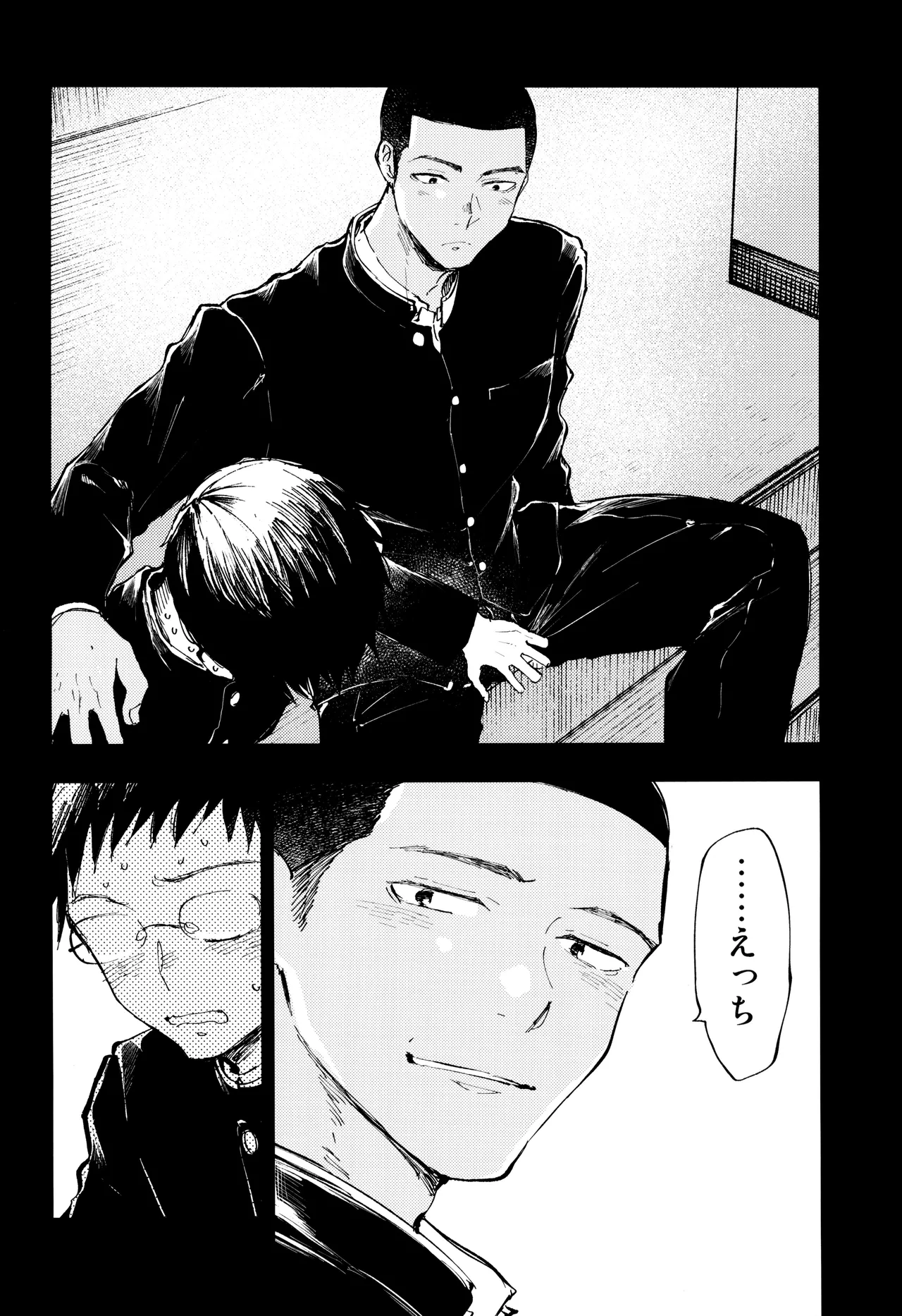 Kimi no Chinko ga Mitakatta Page.22