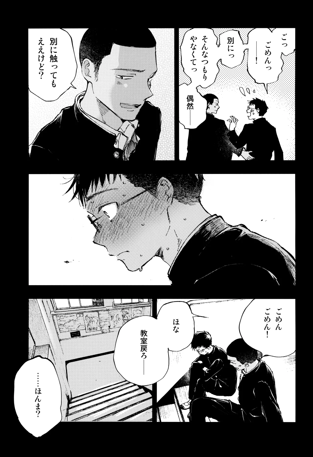 Kimi no Chinko ga Mitakatta Page.23