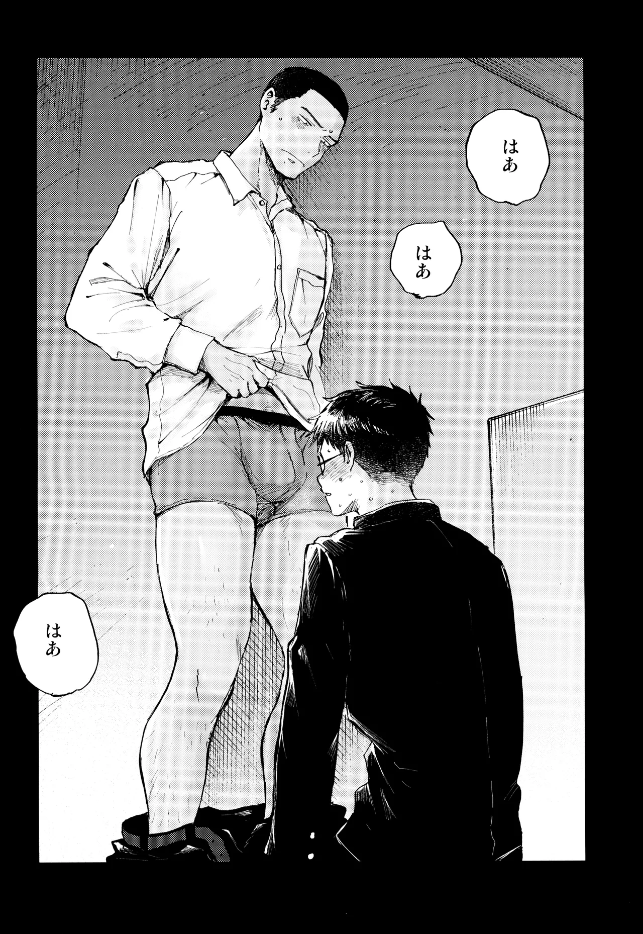 Kimi no Chinko ga Mitakatta Page.28